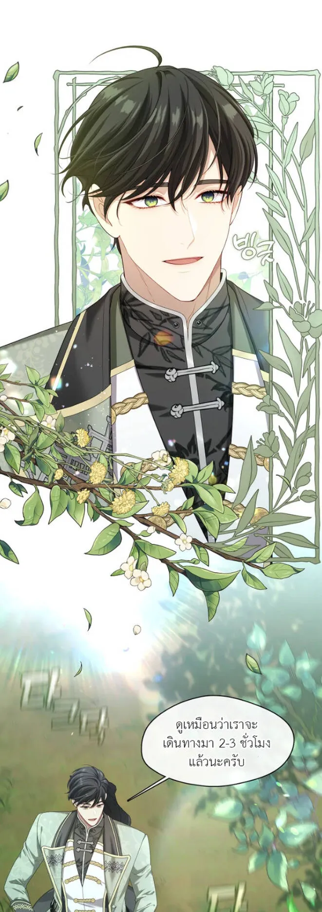 S-Class Hunter Doesn’t Want to Be a Villainous Princess ตอนที่ 13 หน้า 10