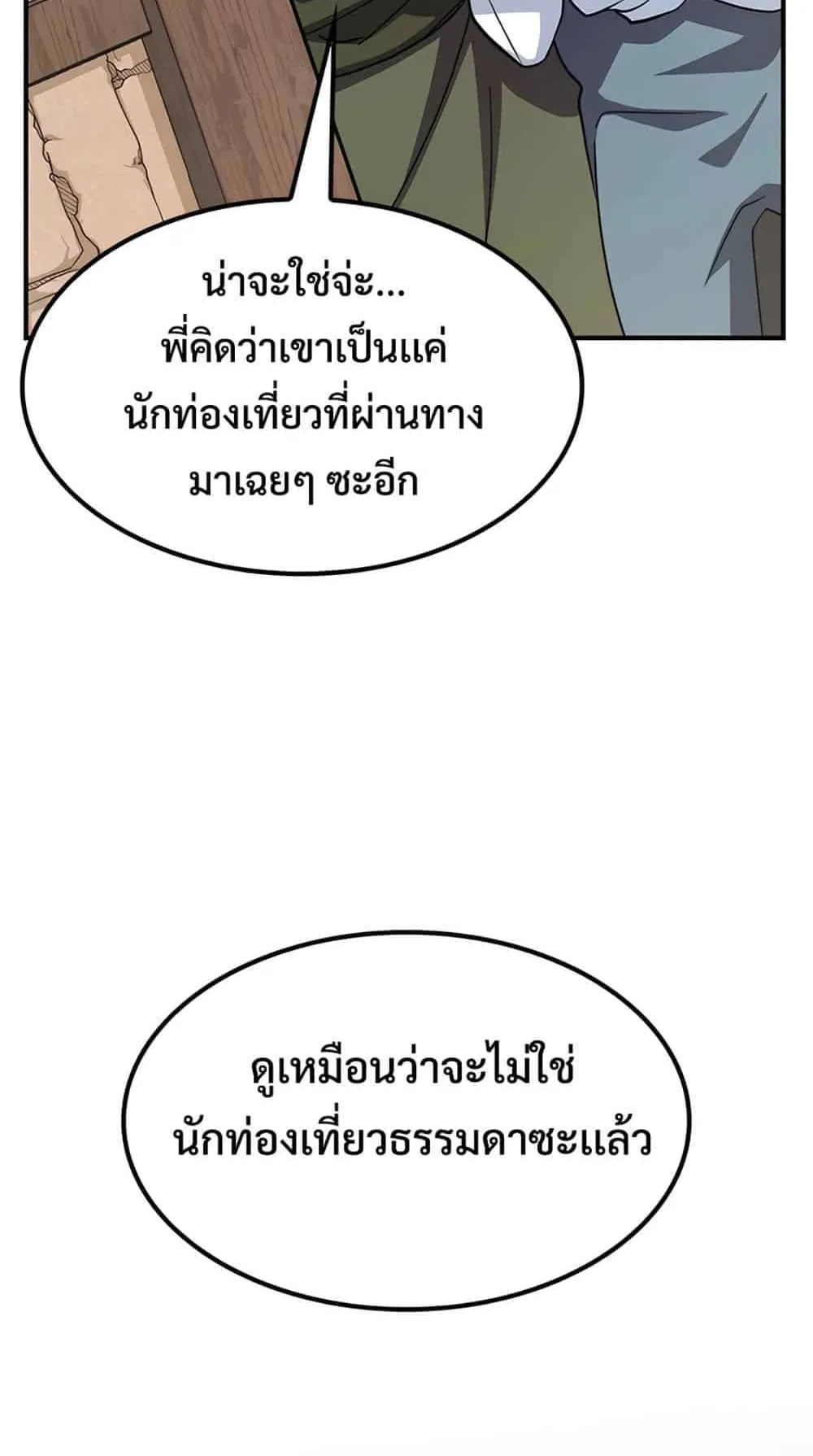 Kim Ohjin’s Adventures With Strange Animals ตอนที่ 1 หน้า 178