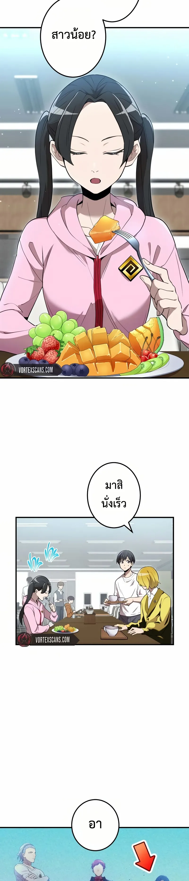 I am the strongest awakeners, recognized by all of the world‘s cheat masters ตอนที่ 10 หน้า 69