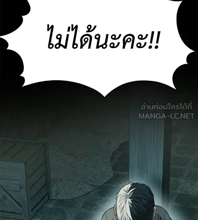 Red Shirt ตอนที่ 35 หน้า 58