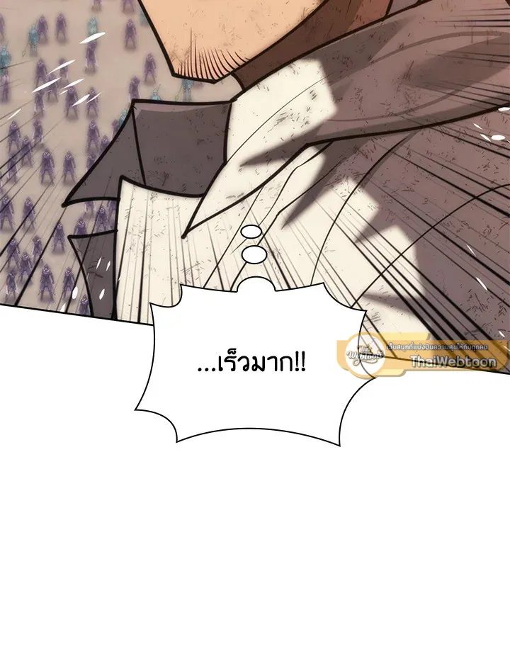 Overgeared ตอนที่ 277 หน้า 15