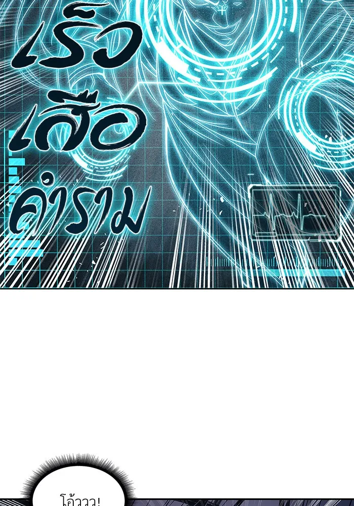 Nano Machine Chapter 21 หน้า 62