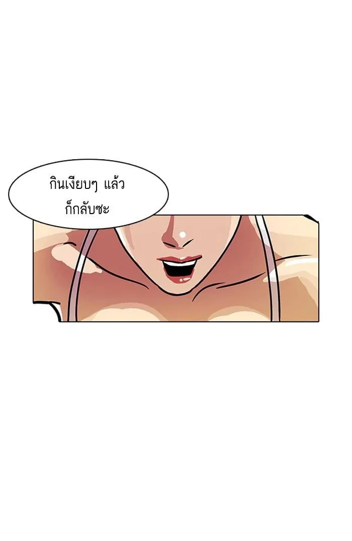Lookism ตอนที่ 11 หน้า 27