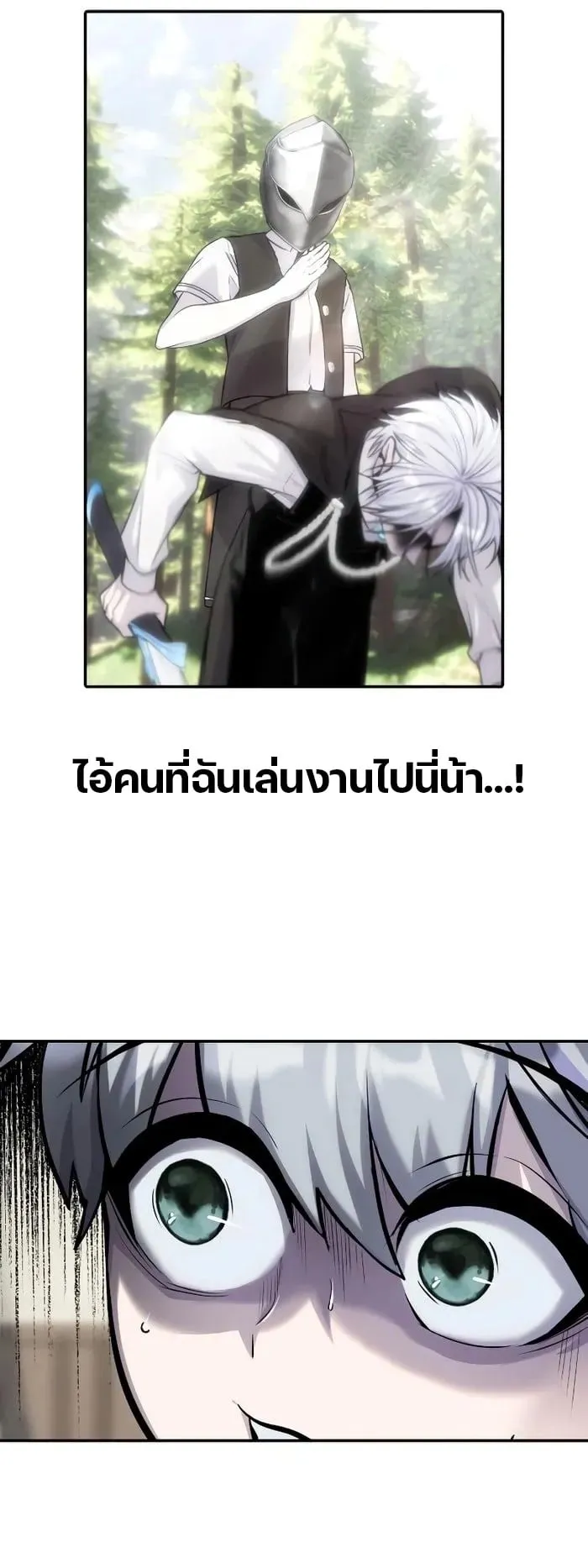 Secretly More Powerful Than the Hero ตอนที่ 8 หน้า 26