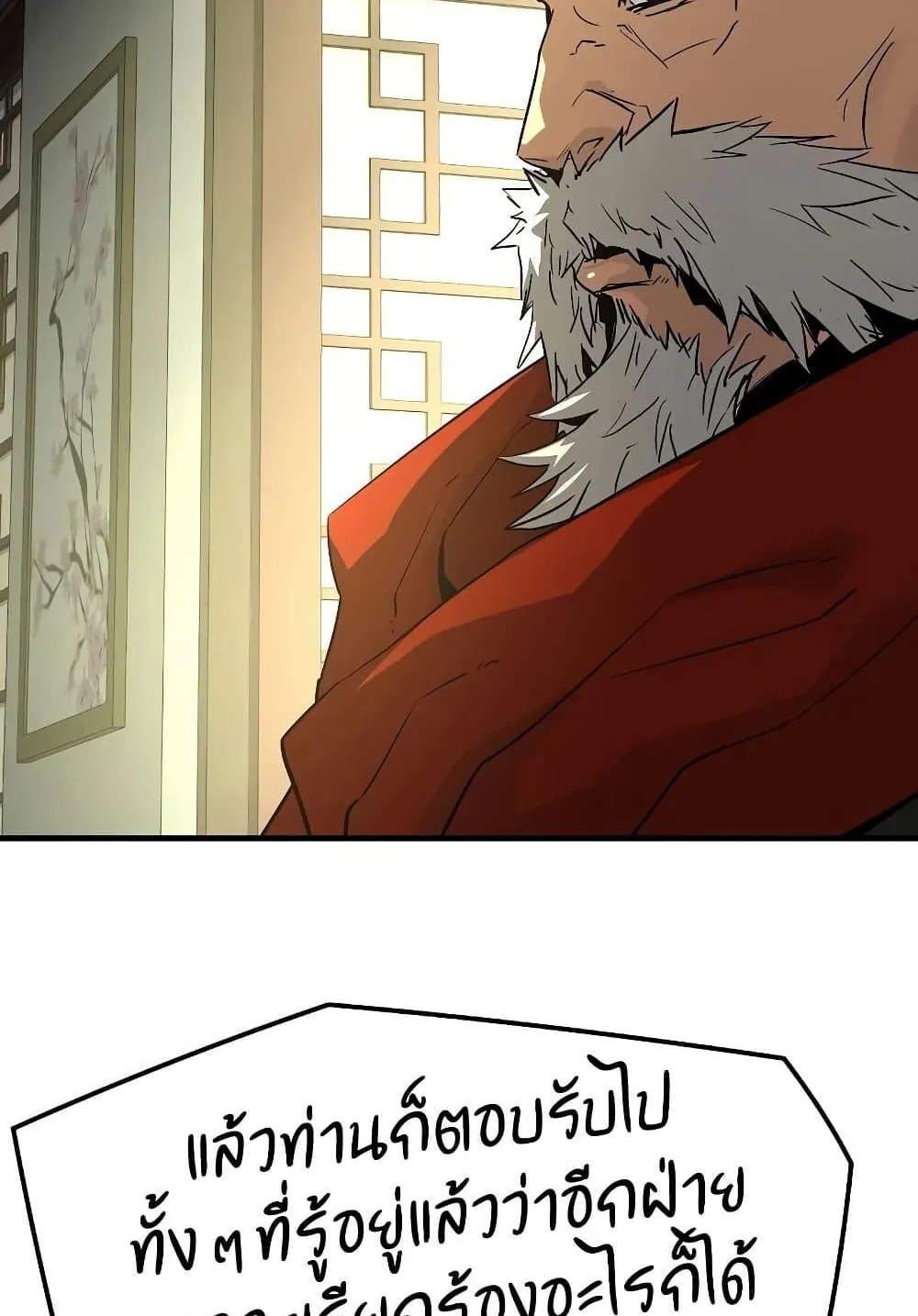 Absolute Regression ตอนที่ 99 หน้า 134