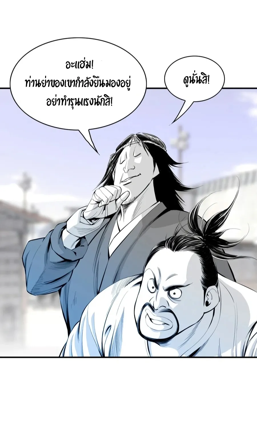 Way To Heaven ตอนที่ 6 หน้า 29