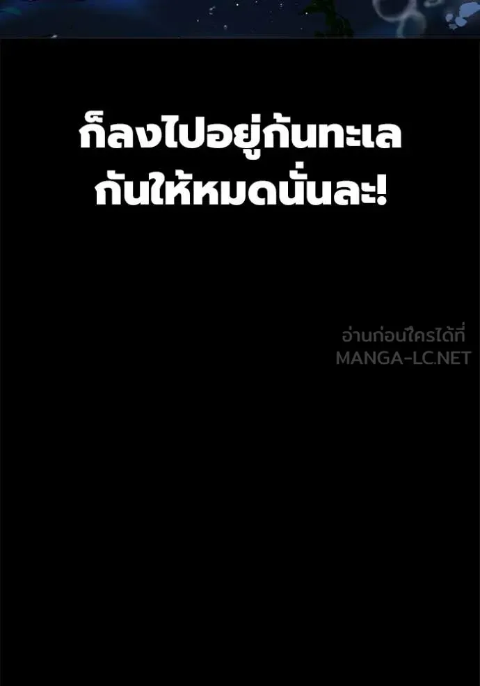 Juvenile Prison ตอนที่ 63 หน้า 93