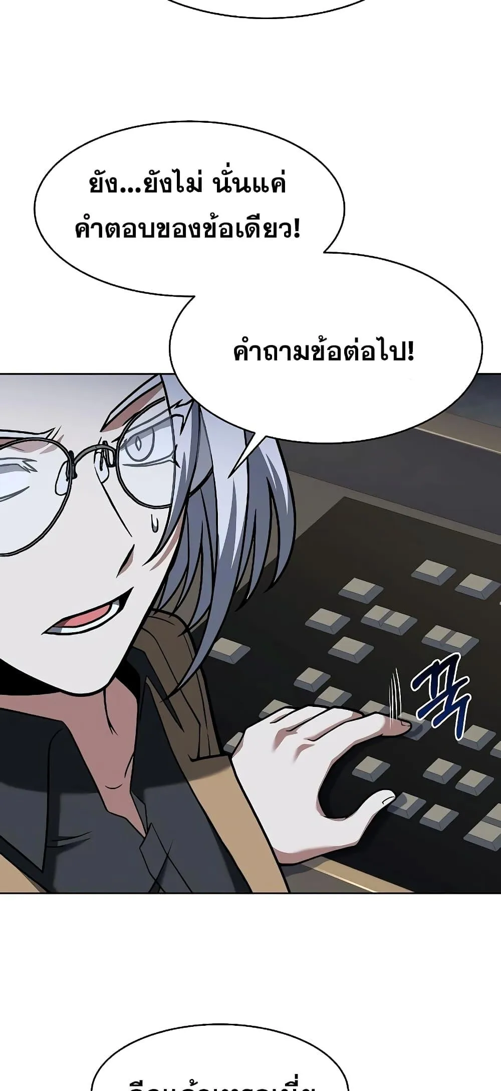 The Constellations Are My Disciples ตอนที่ 11 หน้า 61