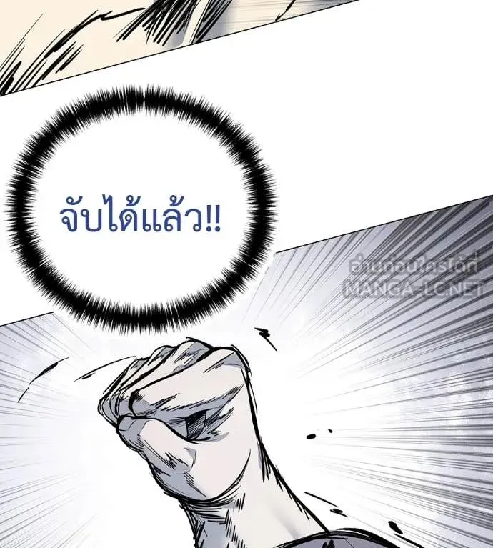 Red Shirt ตอนที่ 21 หน้า 184