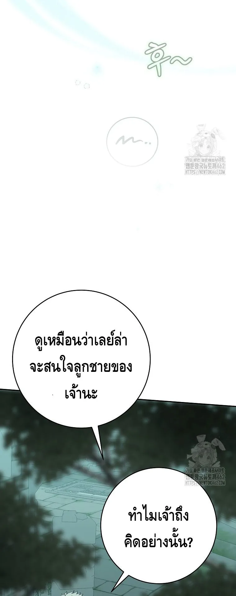 Reincarnated as a Genius Prodigy of a Prestigious Family ตอนที่ 10 หน้า 54