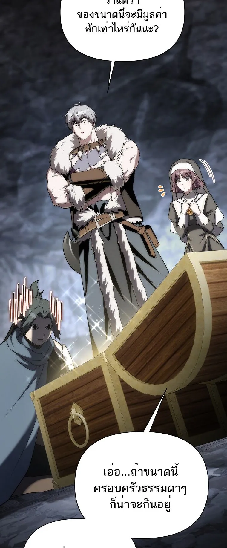 Barbarian’s Adventure in a Fantasy World ตอนที่ 11 หน้า 8