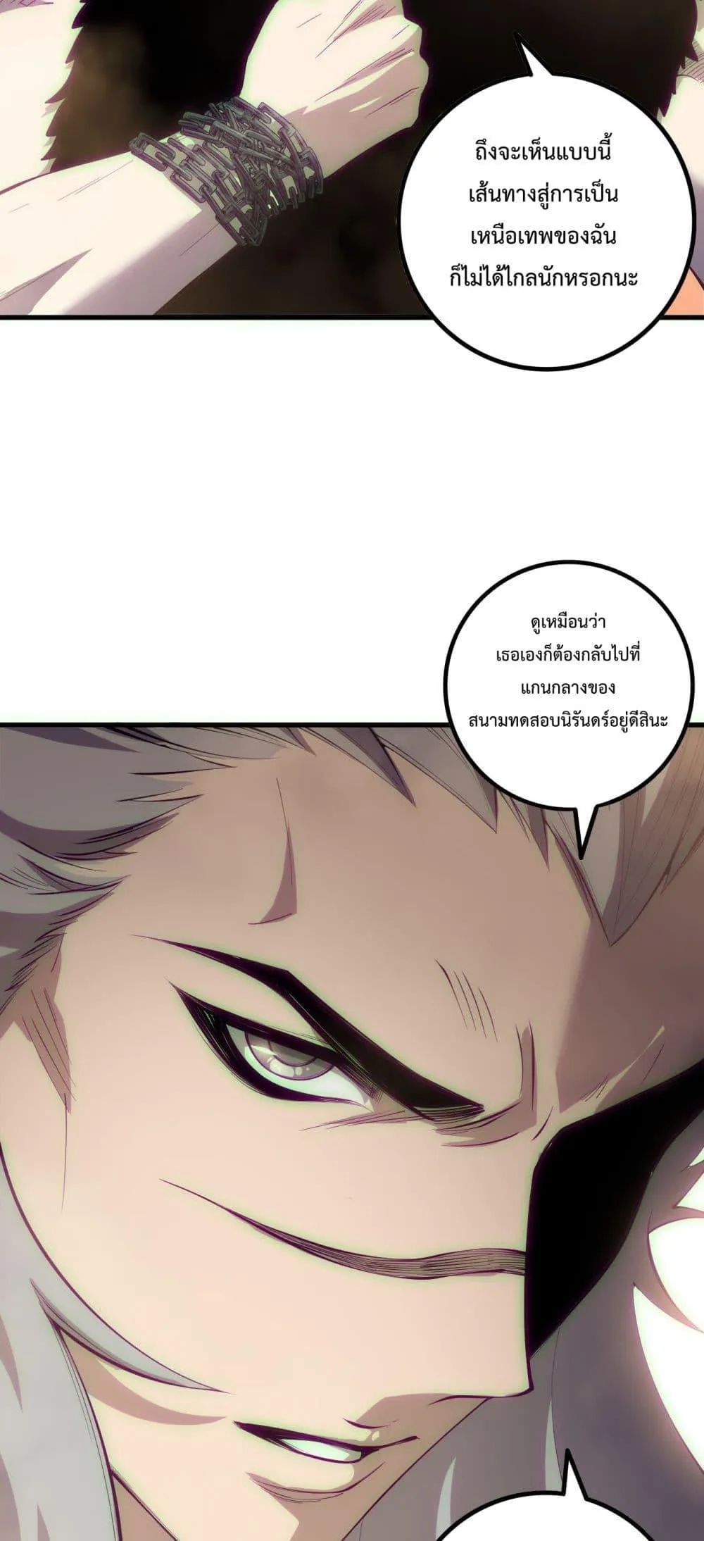 Disastrous Necromancer ตอนที่ 170 หน้า 49
