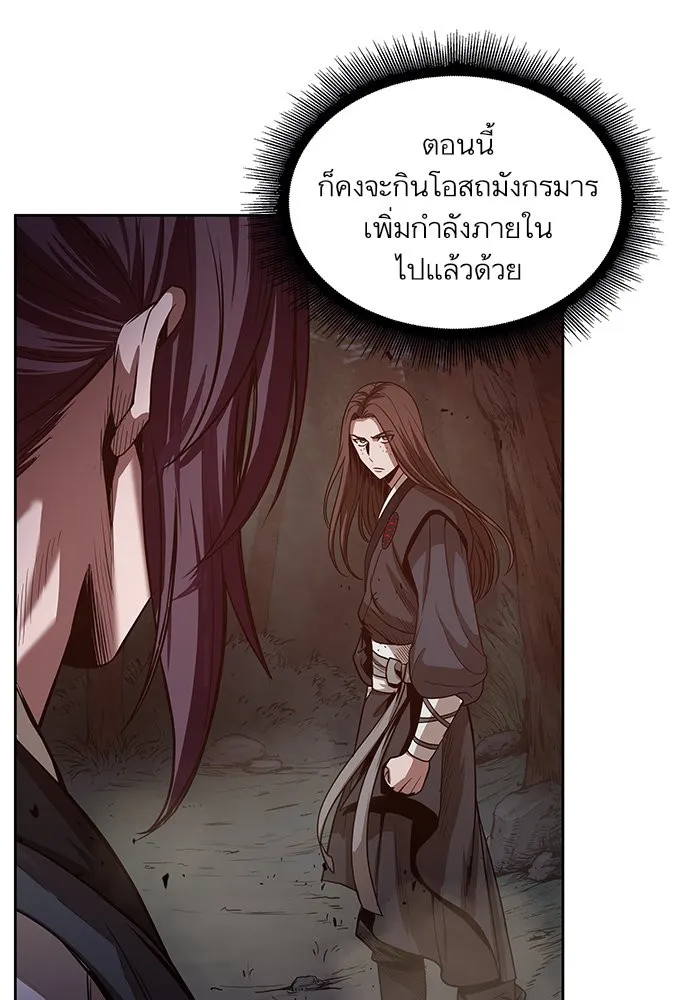 Nano Machine Chapter 20 หน้า 33