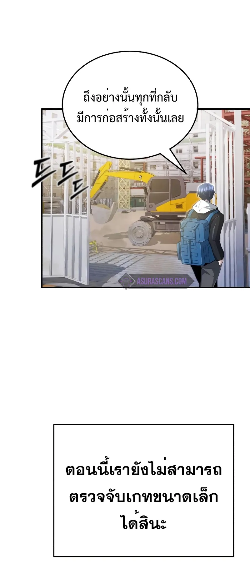 Regressor’s Life After Retirement ตอนที่ 1 หน้า 46