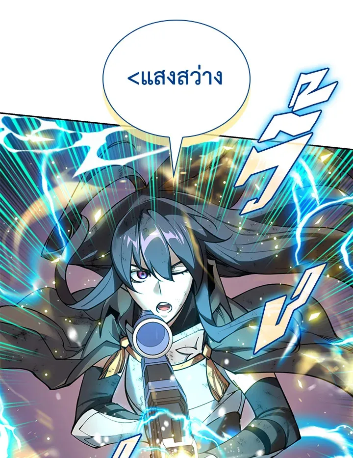 Overgeared ตอนที่ 278 หน้า 148