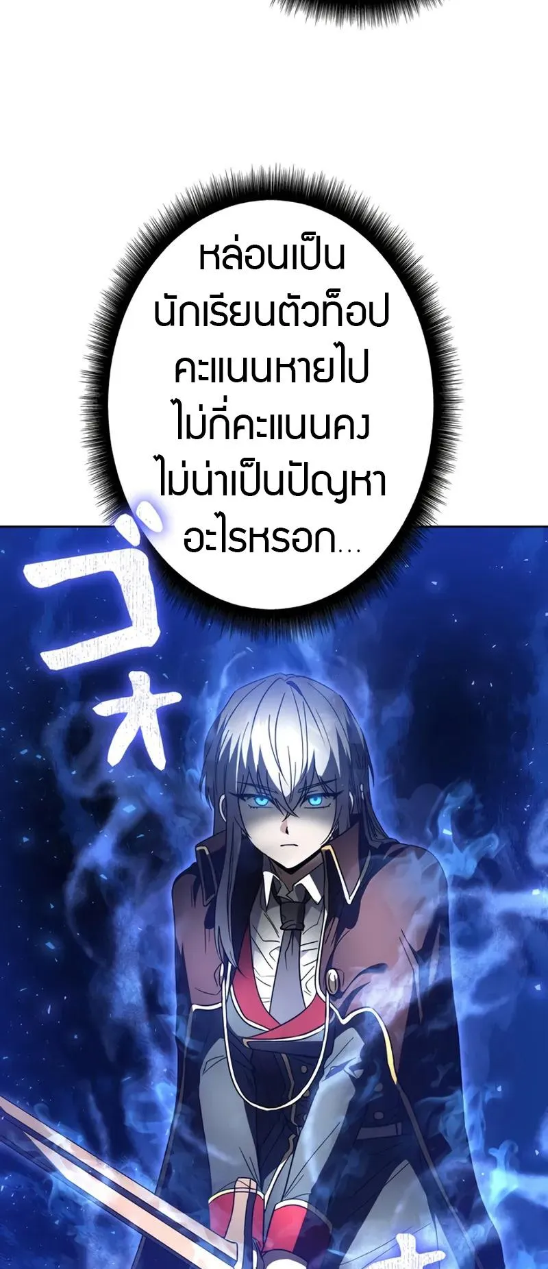 Love Letter From the Future ตอนที่ 2 หน้า 27