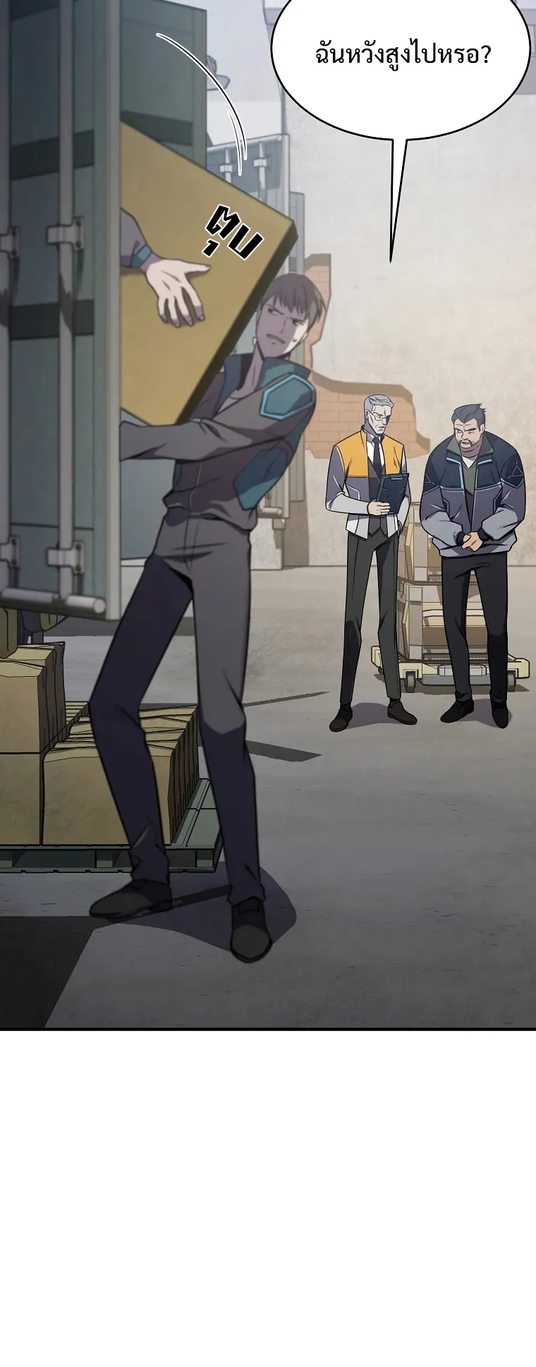 Drug-Eating Genius Mage ตอนที่ 3 หน้า 4