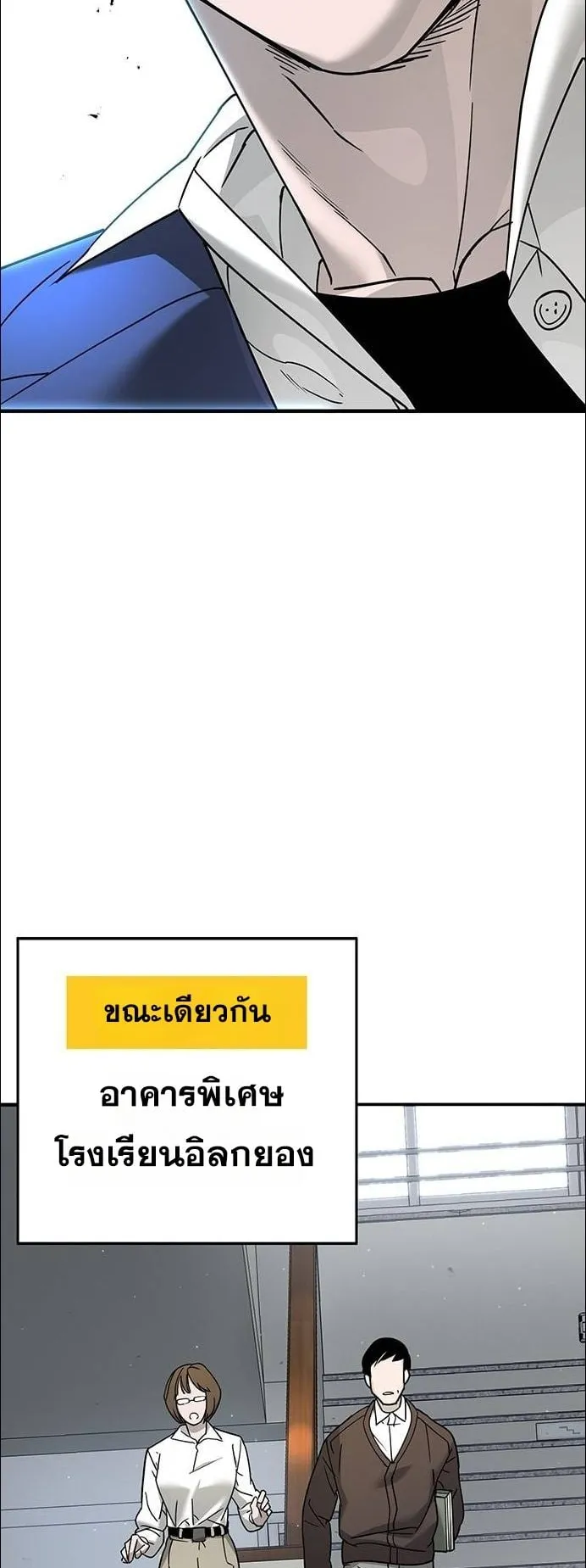 High School Conquest: War Against the Bullies ตอนที่ 5 หน้า 103