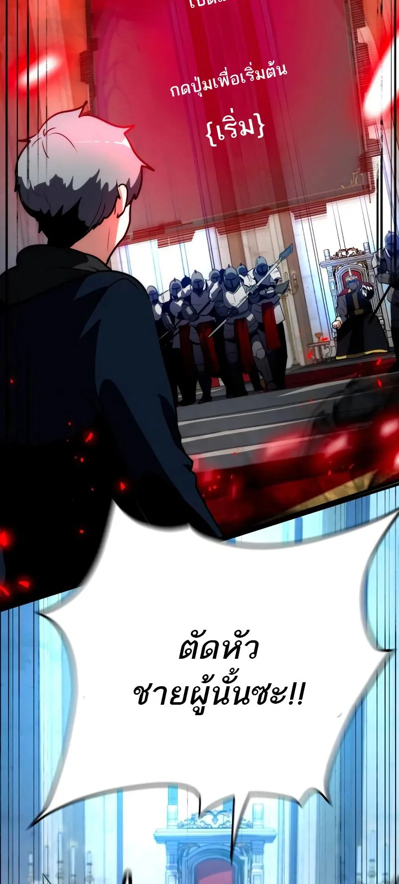 Defense Breaker ตอนที่ 1 หน้า 183