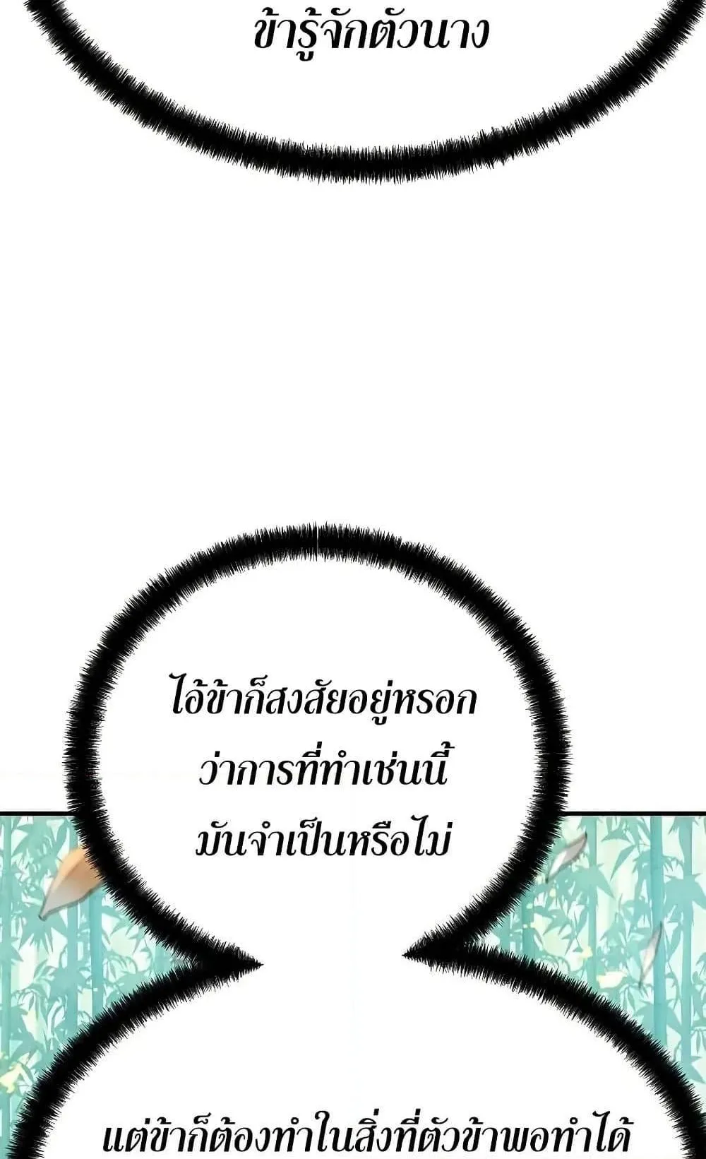 Absolute Regression ตอนที่ 35 หน้า 17