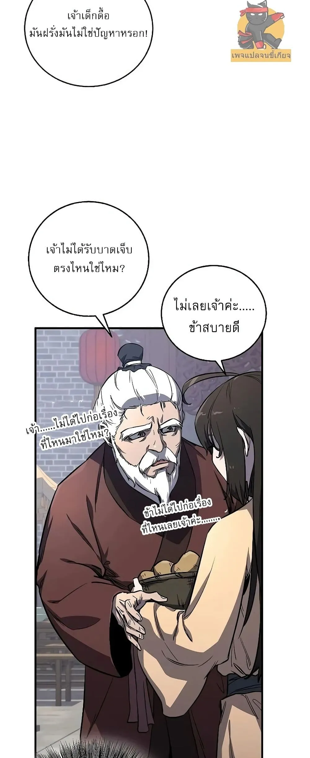 Childhood Friend of the Zenith ตอนที่ 2 หน้า 35