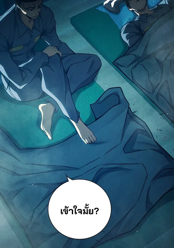 Juvenile Prison ตอนที่ 95 หน้า 35