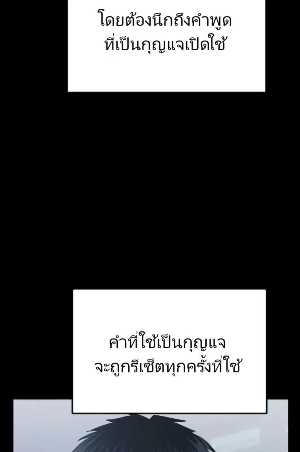 The Cop Is Too Strong ตอนที่ 8 หน้า 144