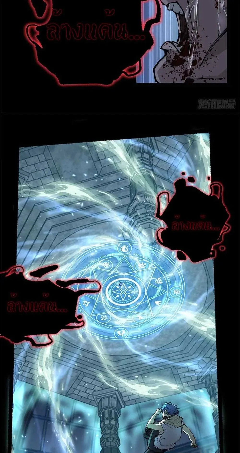 Gatekeeper of the Boundless Worlds ตอนที่ 41 หน้า 22
