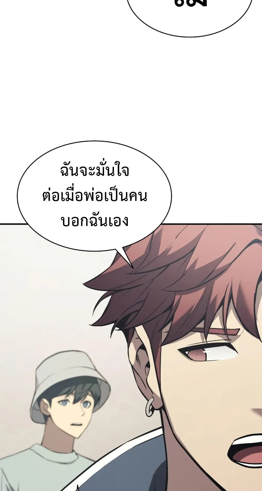 The Return of the Disaster-Class Hero ตอนที่ 6 หน้า 74