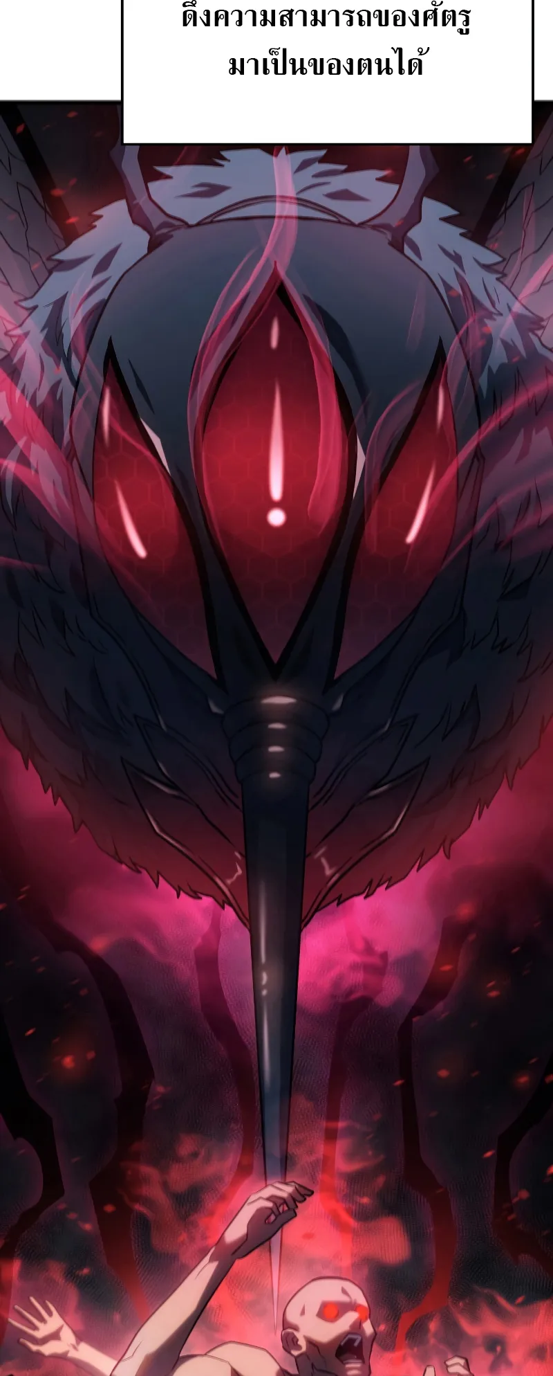 Revenge of the Iron-Blooded Sword Hound ตอนที่ 8 หน้า 24