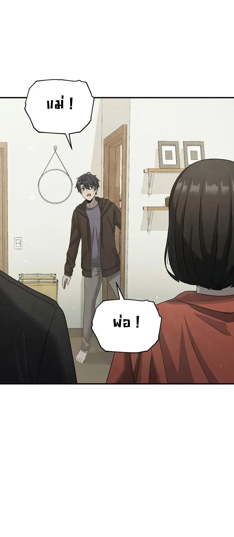 Ghost Story Club (Remake) ตอนที่ 6 หน้า 4