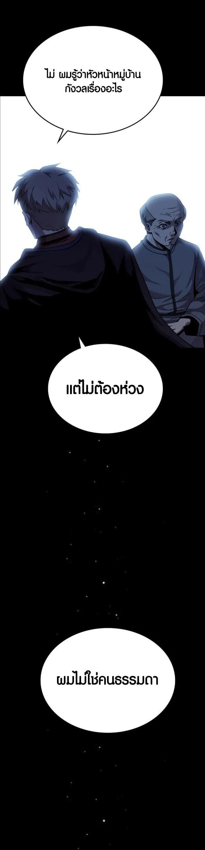 Dark Fantasy Paladin ตอนที่ 1 หน้า 26