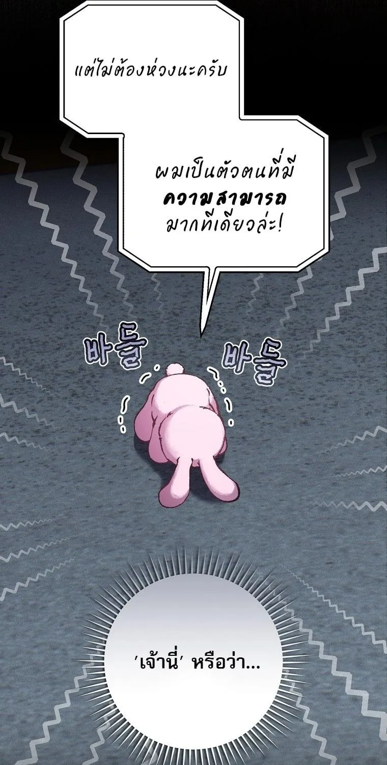 Got Dropped into a Ghost Story, Still Gotta Work ตอนที่ 32 หน้า 5