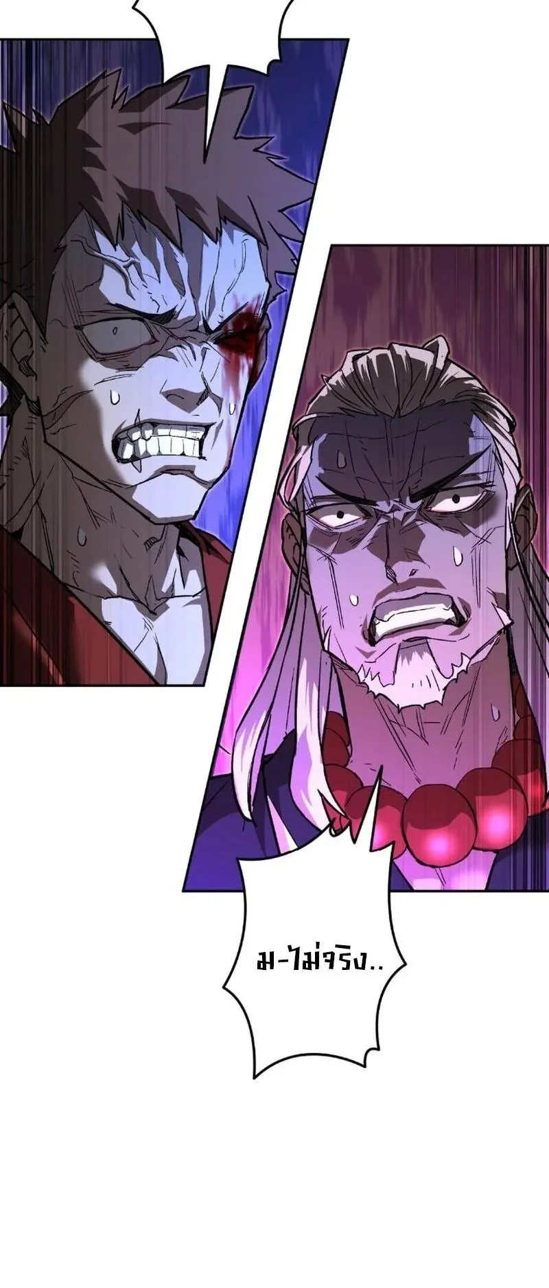 Unrivaled Spear Ghost ตอนที่ 6 หน้า 42