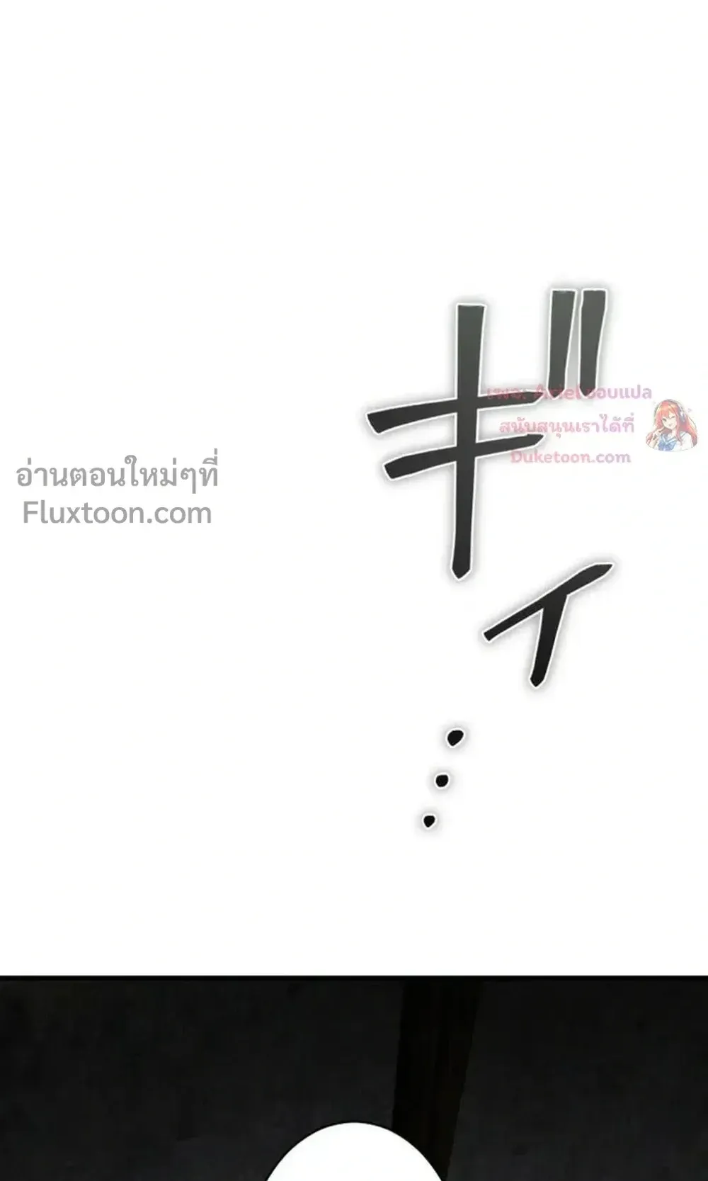 100 Million Years Later The Ultimate Weapon Return ตอนที่ 14 หน้า 67