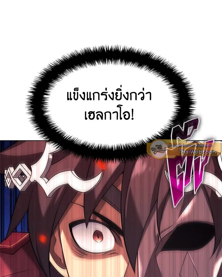 Overgeared ตอนที่ 154 หน้า 161