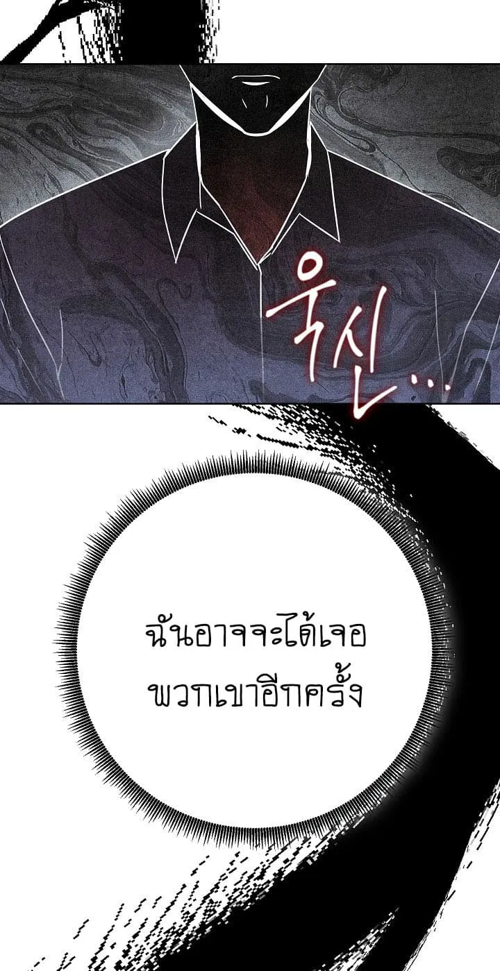 The Live ตอนที่ 2 หน้า 13