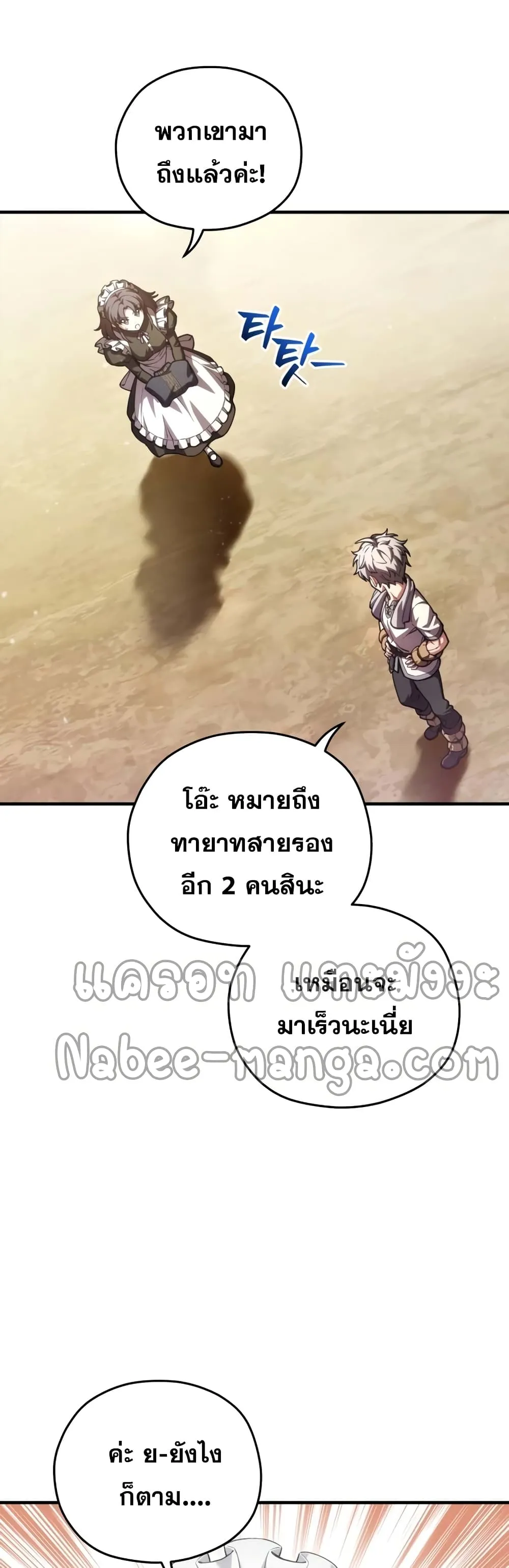 Damn Reincarnation ตอนที่ 5 หน้า 33