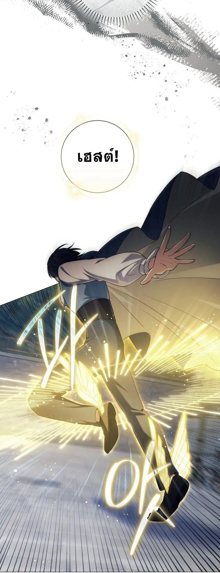 Magic Lord ตอนที่ 17 หน้า 55