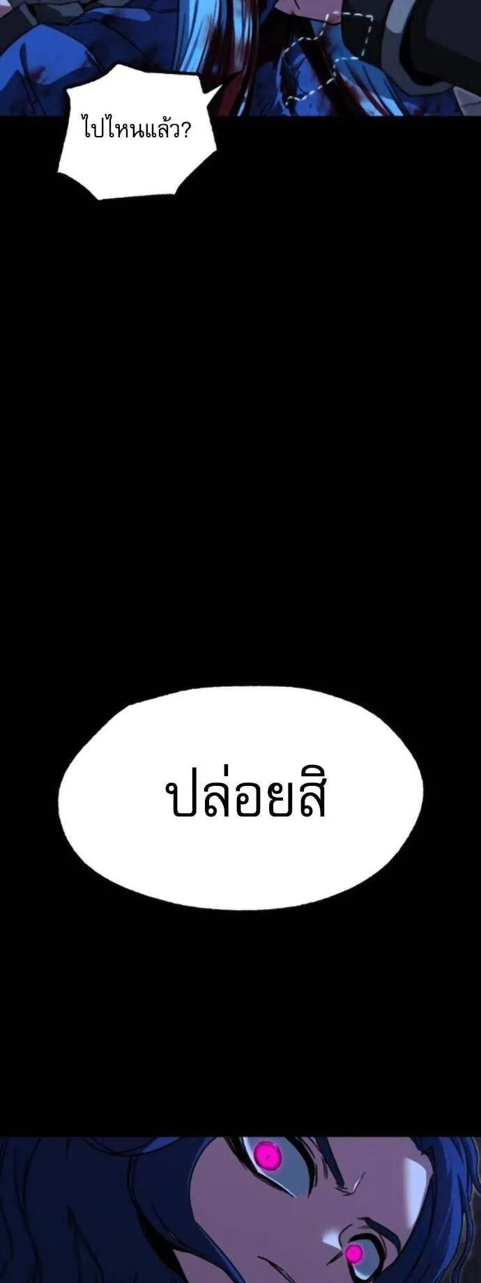 I Took Over The Academy With a Single Sashimi Knife ตอนที่ 68 หน้า 60