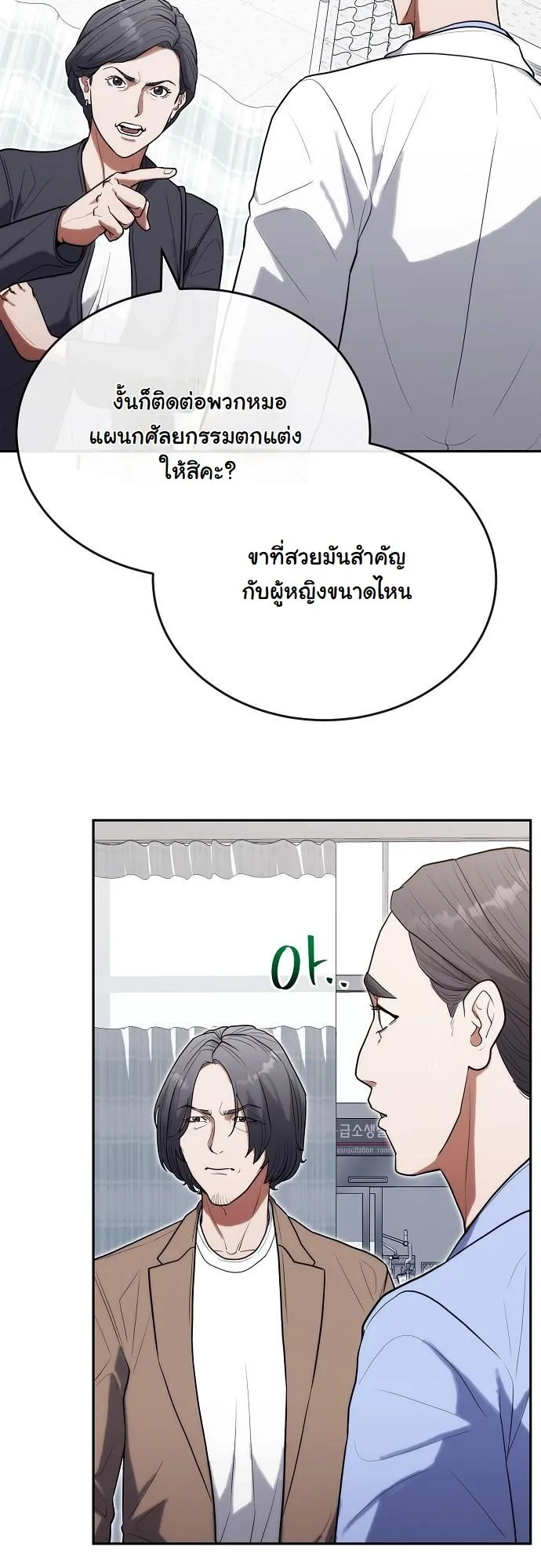 Hua Tuo Becomes a Surgeon ตอนที่ 29 หน้า 13