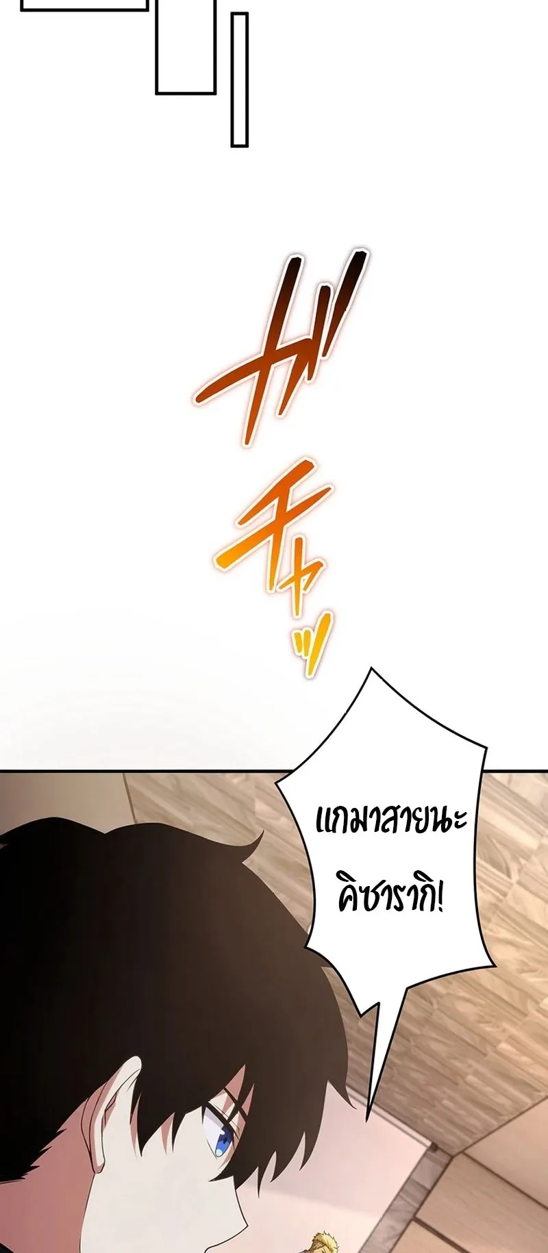 The God-Slaying Copycat ตอนที่ 45 หน้า 36