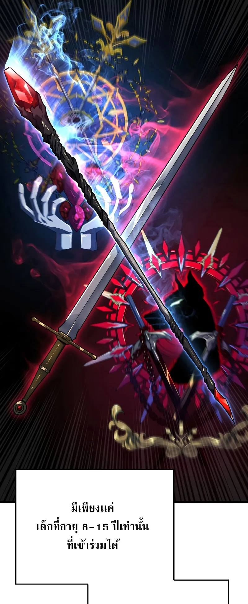 Revenge of the Iron-Blooded Sword Hound ตอนที่ 12 หน้า 15