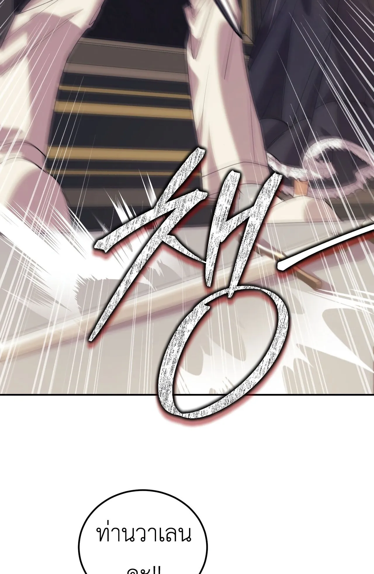 How to Live as a Tyrant’s Spoiled Brat ตอนที่ 2 หน้า 45