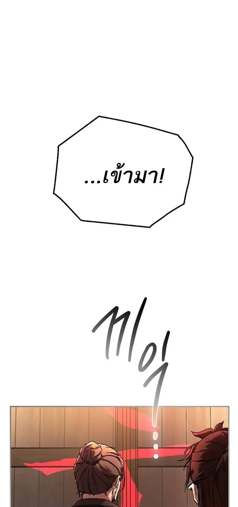 The Luoyang Branch of the Heavenly Demon Cult ตอนที่ 1 หน้า 157