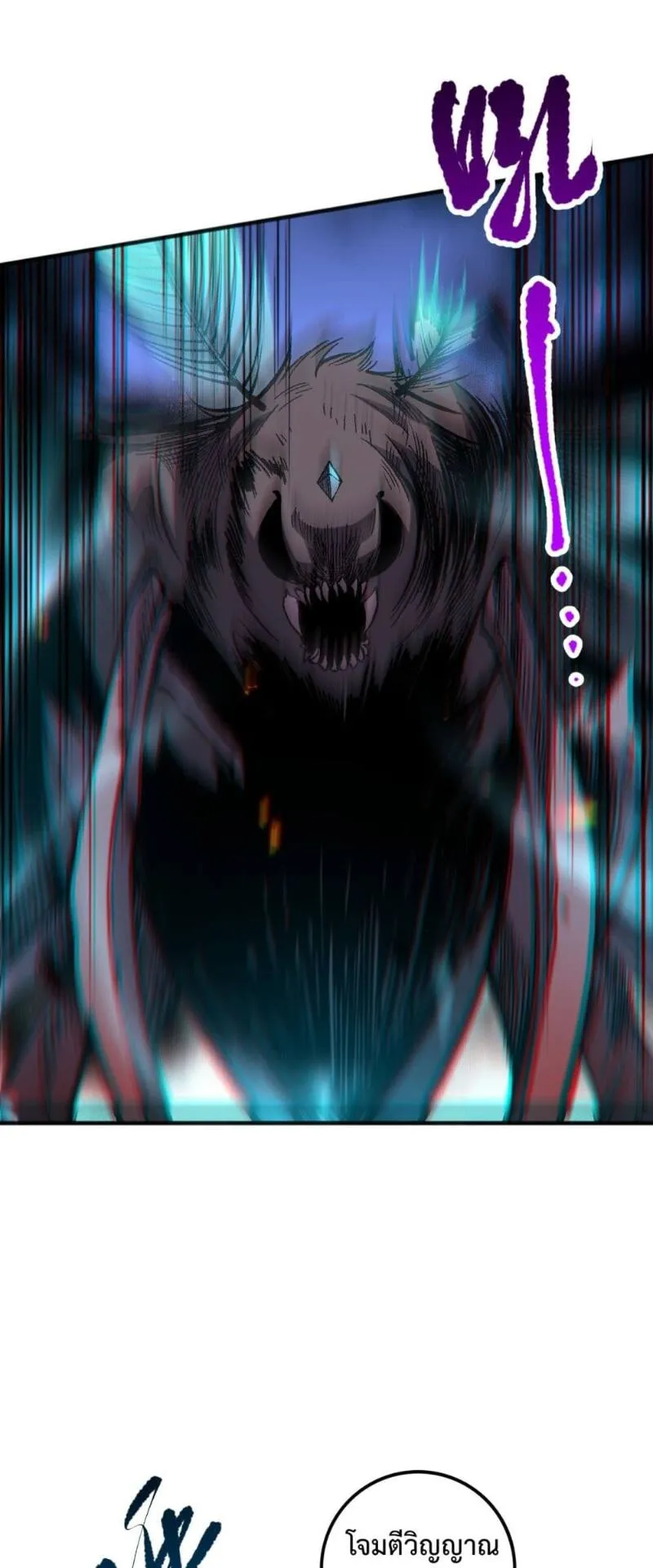 Disastrous Necromancer ตอนที่ 98 หน้า 30