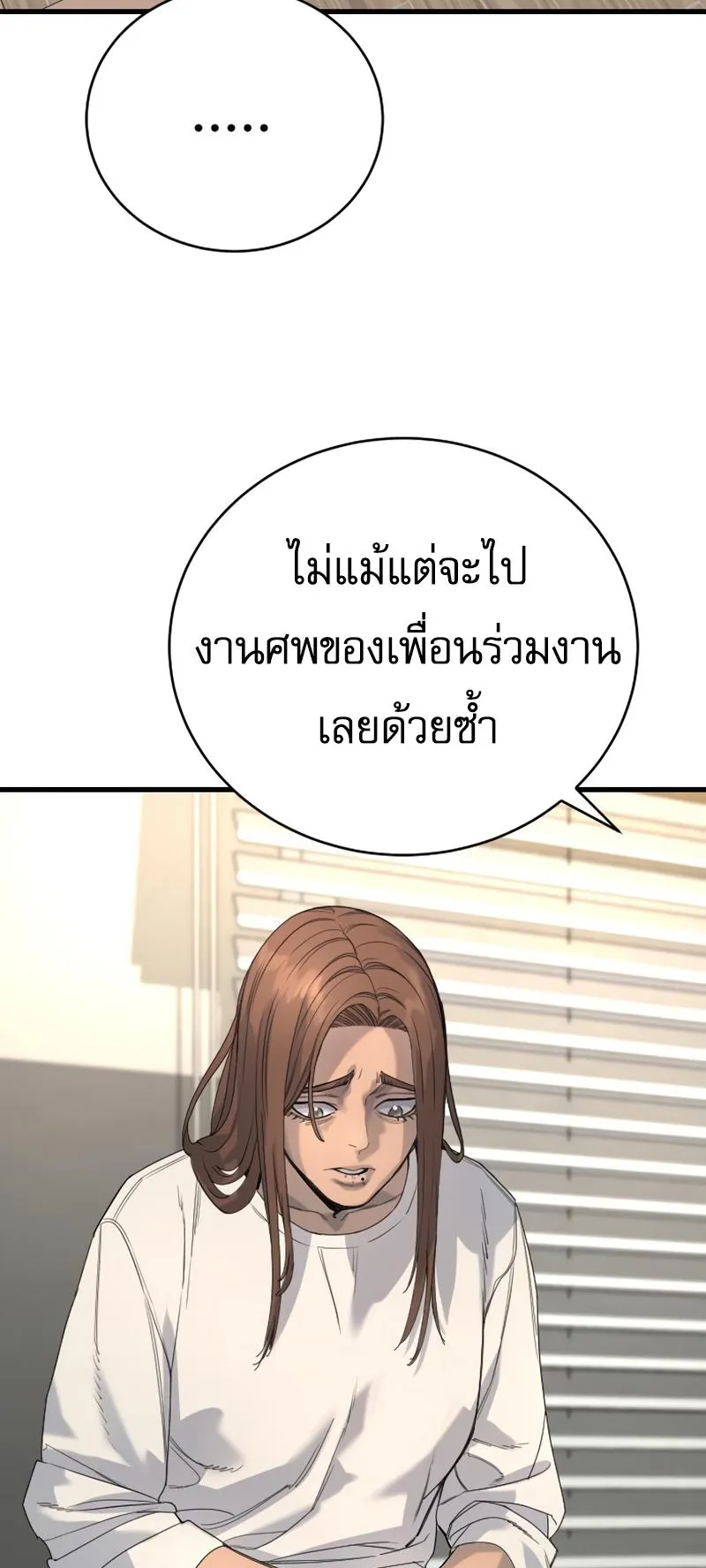 Return of the Bloodthirsty Police ตอนที่ 32 หน้า 10
