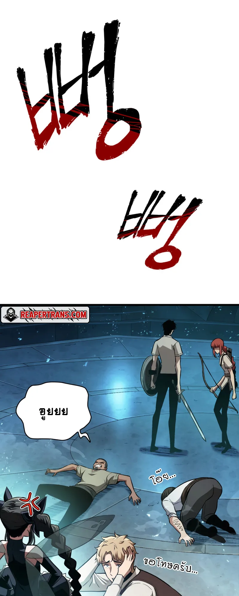 Pick Me Up ตอนที่ 3 หน้า 64