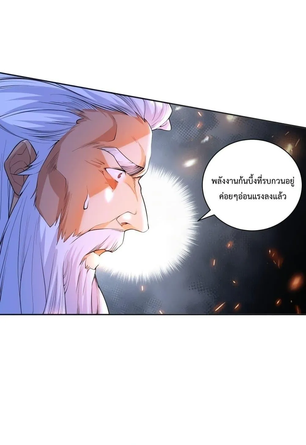 Disastrous Necromancer ตอนที่ 13 หน้า 77