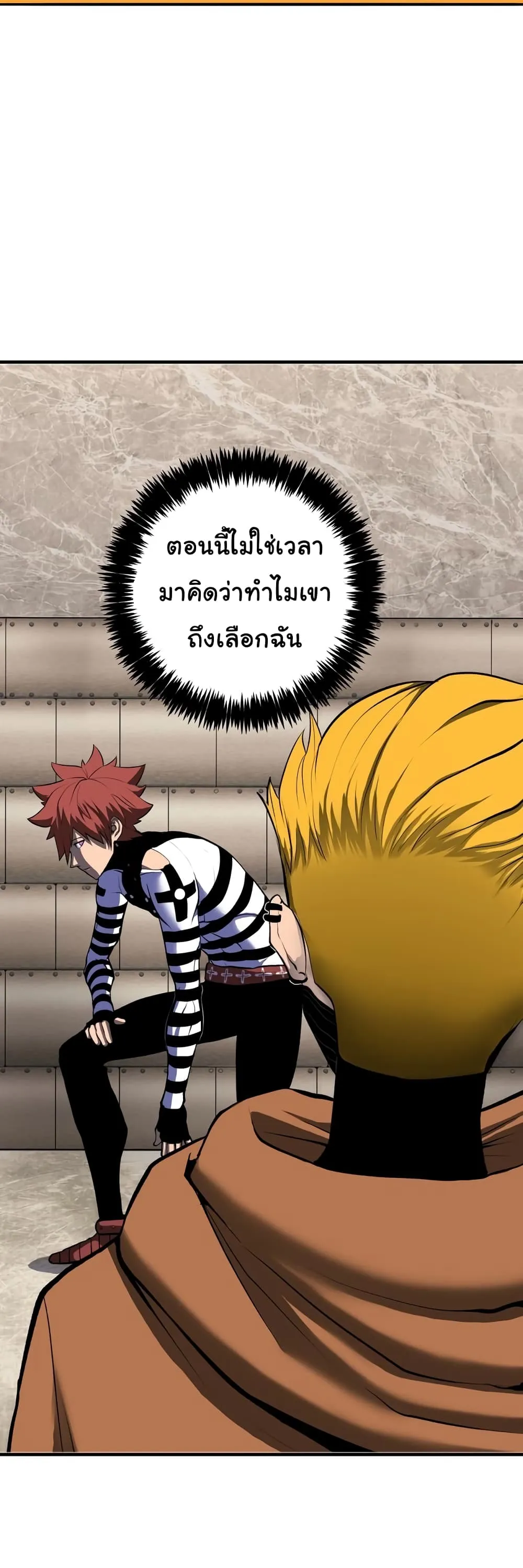 God Game ตอนที่ 3 หน้า 27